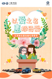 母亲节