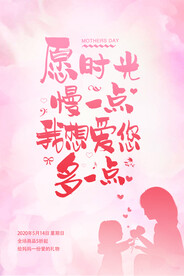 母亲节