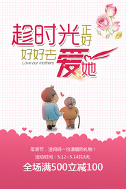 母亲节