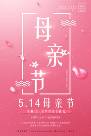 母亲节