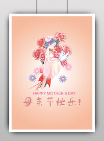 母亲节