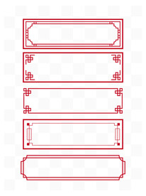 中式红色边框