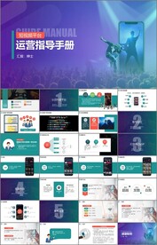 短视频平台运营指导手册