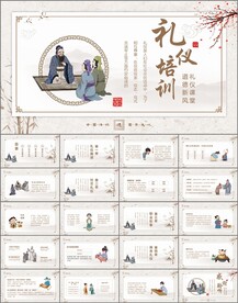 商务礼仪1