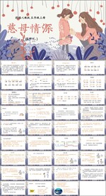 慈母情深