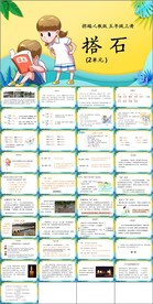 搭石