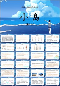 小岛