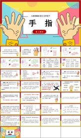 手指下