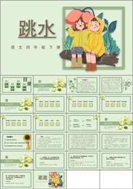 跳水