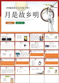月是故乡明