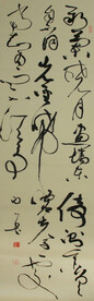 书法
