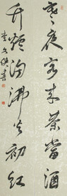 书法