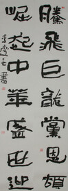书法