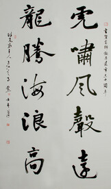 书法