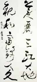 书法
