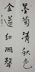 书法