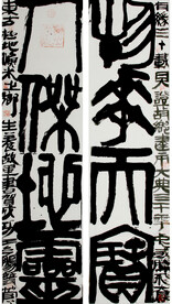 书法