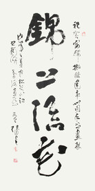 书法