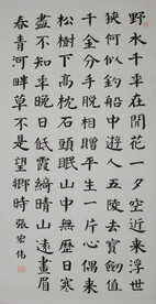 书法