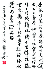 书法