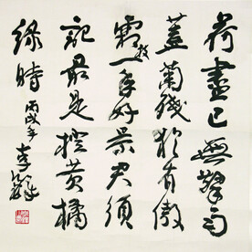 书法