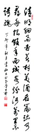 书法