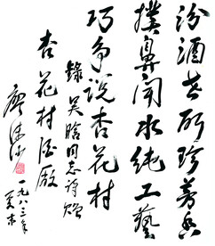 书法