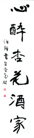 书法