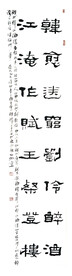 书法