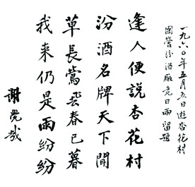 书法