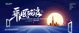 会议背景