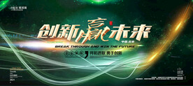 会议背景