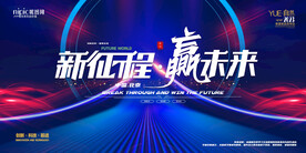 会议背景