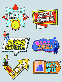 团建手举牌