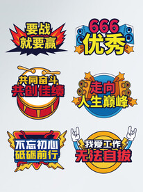 公司聚会手举牌