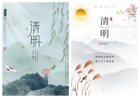 清明节海报PSD模板