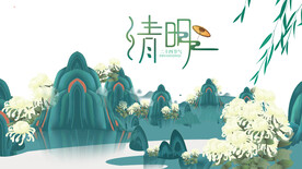 清明节海报
