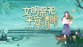清明节海报PSD素材