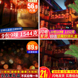 电商系列主图 喜庆