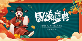 国潮 
