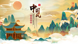 中国风