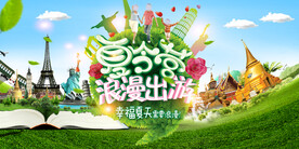 夏令营