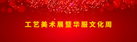 中国红庆祝海报背景设计