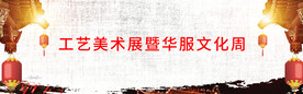 中国风海报设计