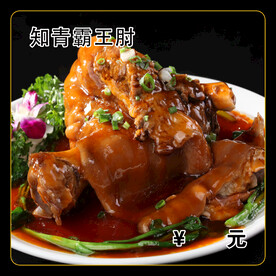 知青霸王肘
