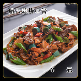 腊八蒜烧心管