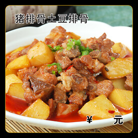 猪排骨炖土豆