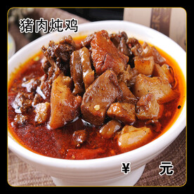 猪肉炖鸡