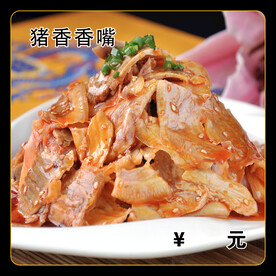 猪香香嘴
