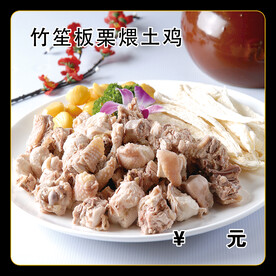 板栗爆士鸡
